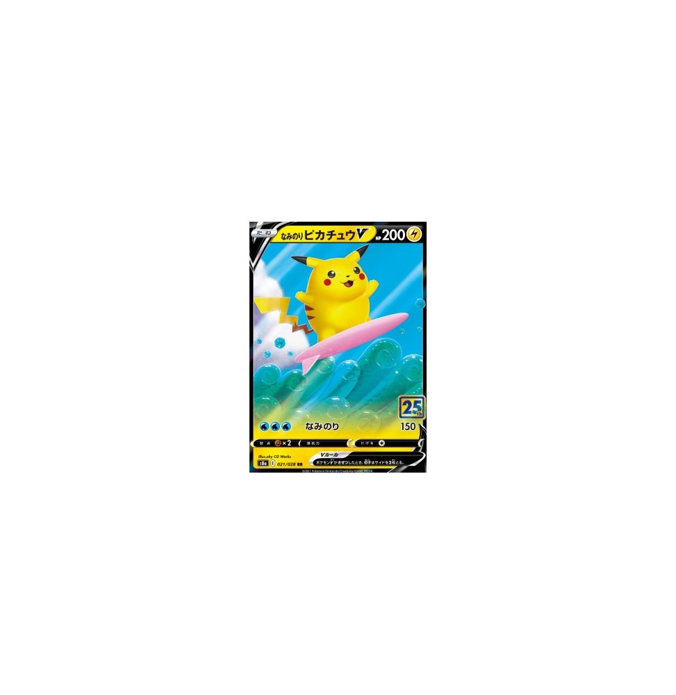 Surfing Pikachu V (s8a F 021) - korea