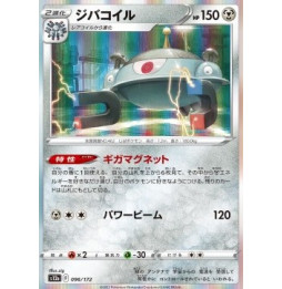 Magnezone (s12a 096) - holo