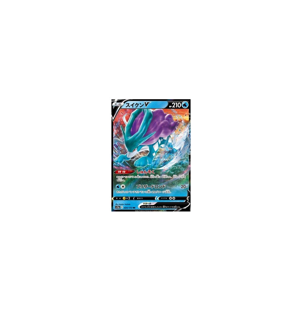Suicune V (s12a 024)