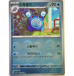 Poliwhirl (sv2a 061)